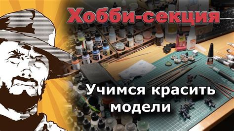 Подготовка к работе и подбор материалов