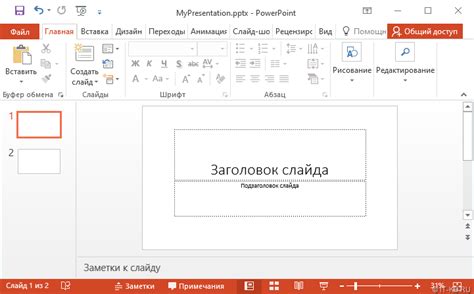 Подготовка к работе с VBA кодом в PowerPoint