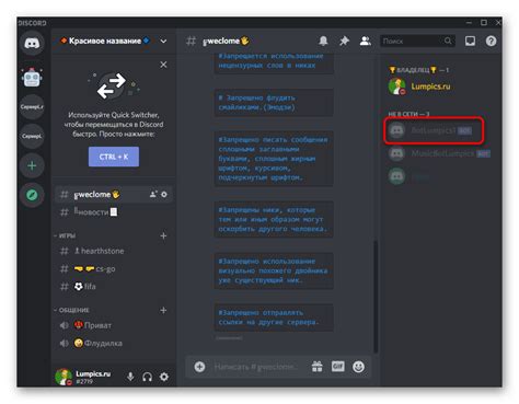 Подготовка к разработке информационного бота в Discord