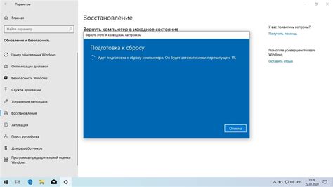 Подготовка к сбросу: резервирование информации
