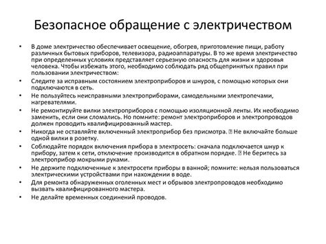 Подготовка к снятию и установке механизма обеспечения личной безопасности