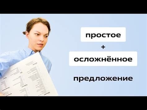 Подготовка к соединению и объяснение основных терминов