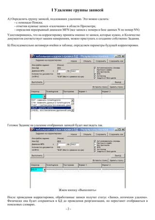 Подготовка к созданию ГМЛ: нужные компоненты и инструменты