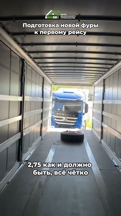 Подготовка к созданию фуры: необходимые шаги и подготовительные материалы