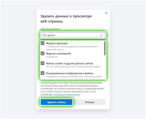 Подготовка к удалению настроек аккаунта в браузере Edge