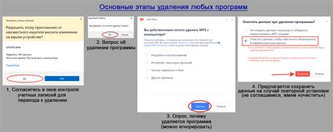Подготовка к удалению textinput.exe: основные шаги