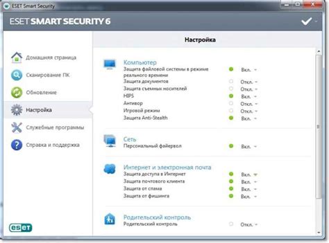 Подготовка к установке антивирусной программы ESET Smart Security