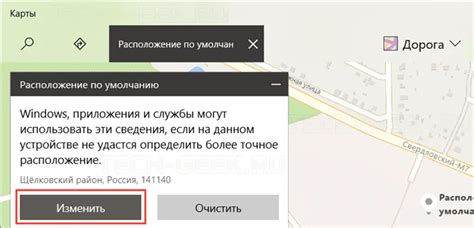 Подготовка к установке геолокации на вашем компьютере