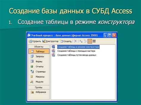 Подготовка к установке и доступу к базе данных в субд Access