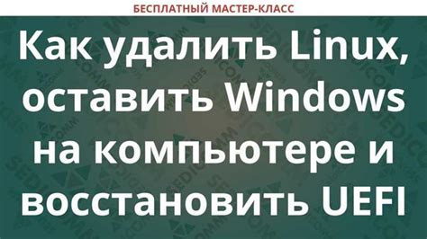 Подготовка к установке операционной системы LTSC на переносное хранилище данных
