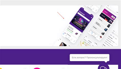 Подготовка к установке специальной программы на мобильный устройство