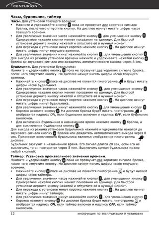 Подготовка к установке текущего времени