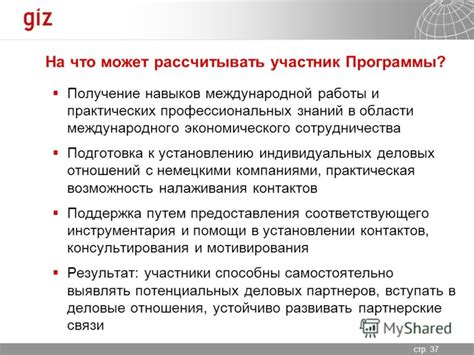 Подготовка к установлению связи