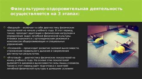 Подготовка к физическим занятиям: ключевые моменты