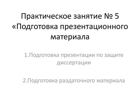 Подготовка к формированию презентационного материала на Behance