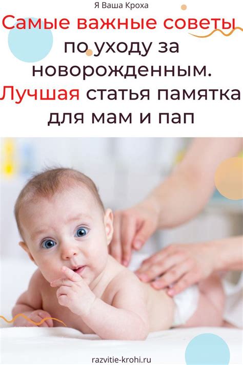 Подготовка малыша к процедуре взвешивания: советы и рекомендации