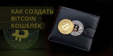 Подготовка материала и создание основы кошелька