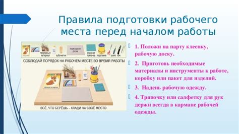 Подготовка материала перед началом работы: организация и нанизывание на основу
