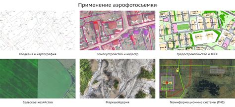 Подготовка местности и материалов