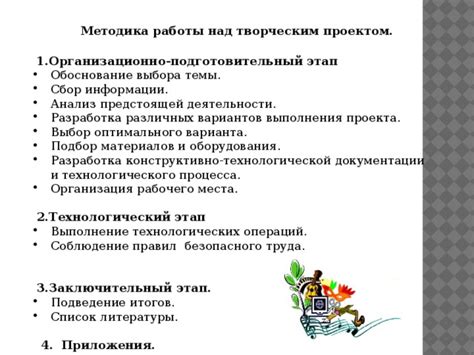 Подготовка необходимого оборудования и организация рабочего пространства перед творческим процессом