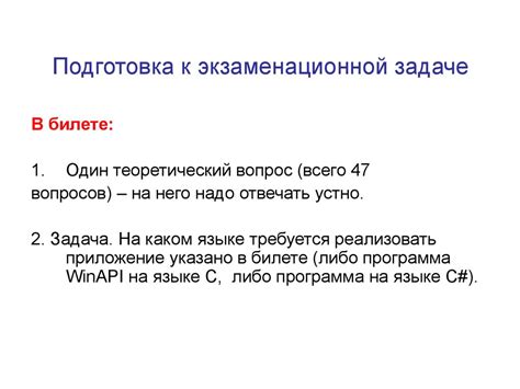 Подготовка необходимых атрибутов к задаче: принадлежности и компоненты