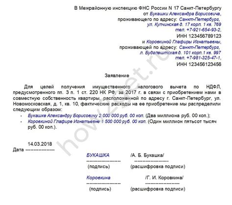 Подготовка необходимых документов перед подачей заявления на регистрацию имущественного вычета