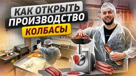 Подготовка необходимых материалов для изготовления опутня в домашних условиях