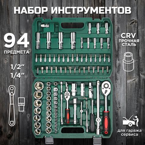 Подготовка необходимых материалов и набор инструментов