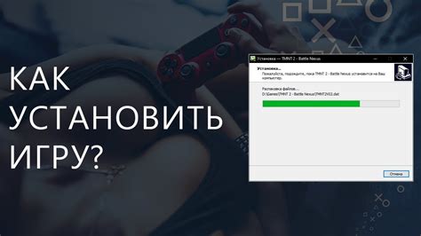 Подготовка носителя для установки игр: необходимые шаги