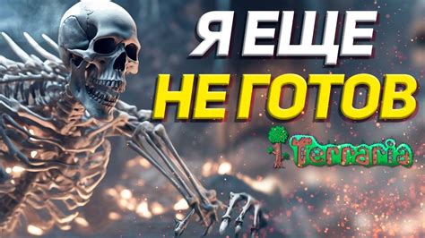 Подготовка перед битвой с Гигантской приманкой