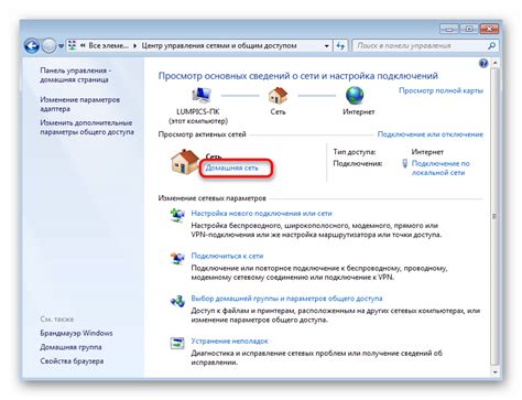 Подготовка перед восстановлением сетевых настроек