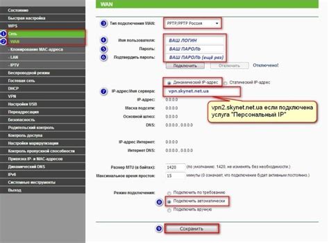 Подготовка перед настройкой безопасного соединения на роутере TP-Link