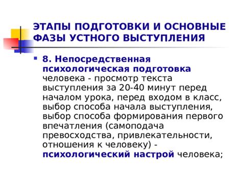 Подготовка перед началом поиска: важные этапы и рекомендации