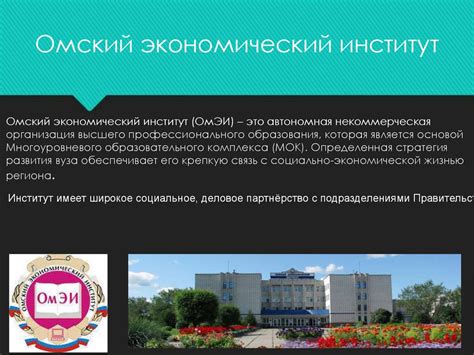 Подготовка перед формированием учебного заведения в Мире киловольт