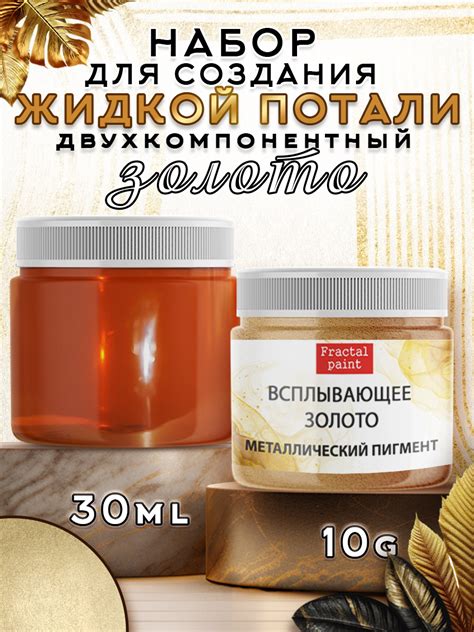 Подготовка поверхности для создания жидкой живописи