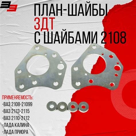 Подготовка поверхности для установки шайбы: необходимые этапы и действия