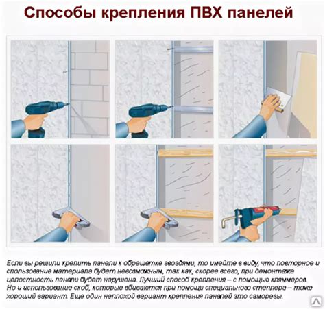 Подготовка поверхности перед монтажем ПВХ панелей