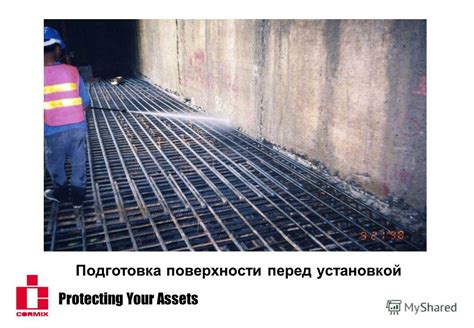 Подготовка поверхности перед установкой ГСС: необходимые шаги