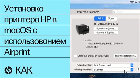Подготовка программы FineReader 12 для печати с использованием принтера HP Deskjet