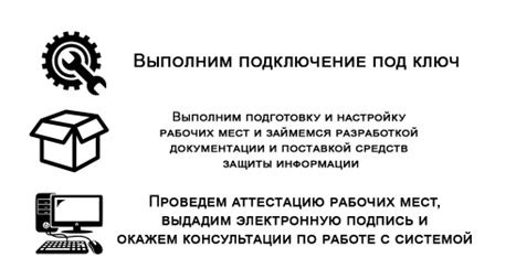 Подготовка рабочего места и подключение технических систем