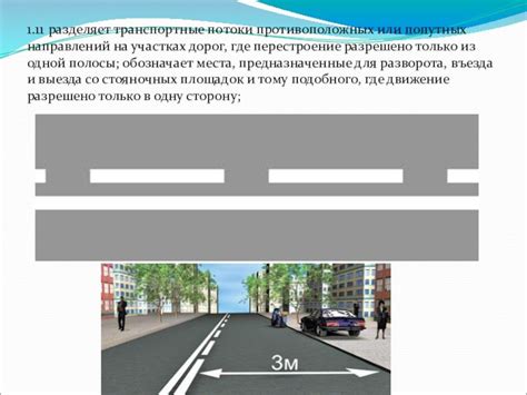 Подготовка рабочего пространства перед выполнением прерывистой линии