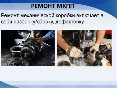 Подготовка рабочей поверхности для проведения ремонта автомобиля