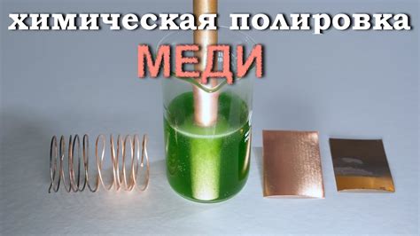 Подготовка раствора для выделения меди из хлорного железа