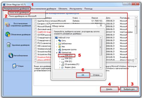 Подготовка системы для переустановки игрового клиента