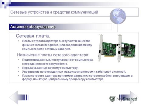 Подготовка системы к установке сетевого соединения