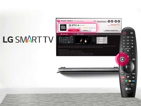 Подготовка смарт ТВ LG для использования платформы ИВИ