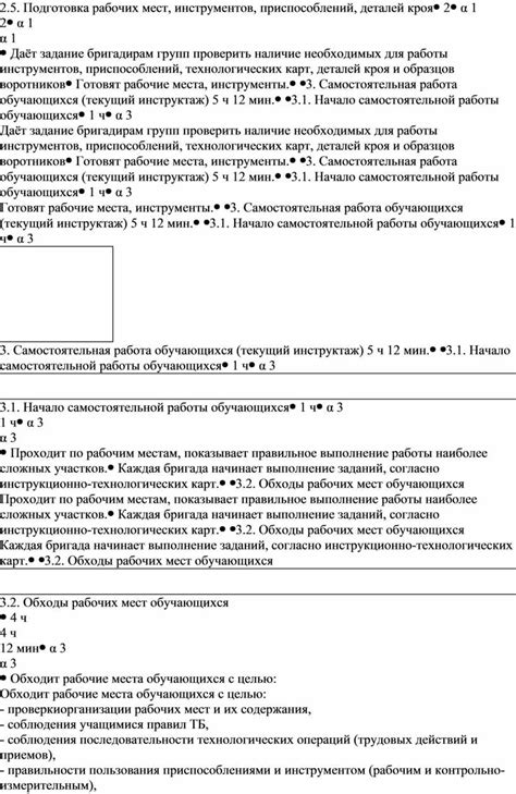 Подготовка составляющих и рабочих инструментов