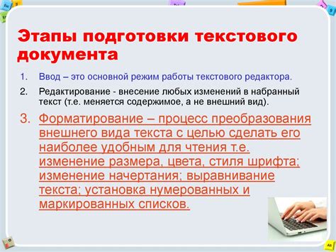 Подготовка текстового материала для озвучки: необходимые шаги и рекомендации