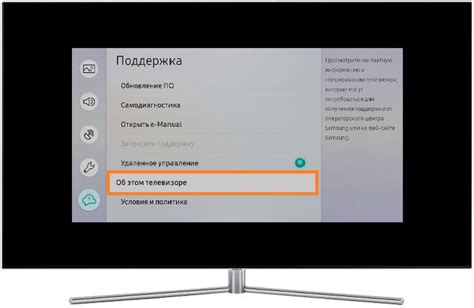 Подготовка телевизора: выбор типа подключения и настройка экранной панели