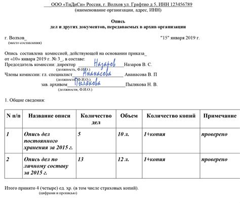 Подготовка требуемых документов для оформления регистрации организации